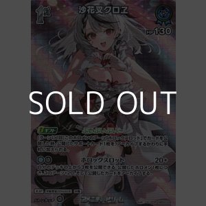 画像: 【SR】沙花叉クロヱ