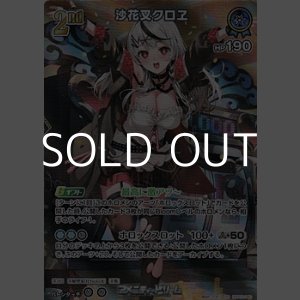 画像: 【SR】沙花叉クロヱ