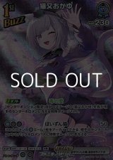 画像: 【SR】猫又おかゆ