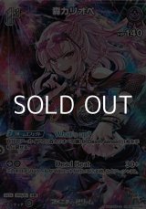 画像: 【SR】森カリオペ