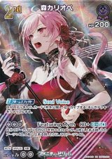 画像: 【SR】森カリオペ