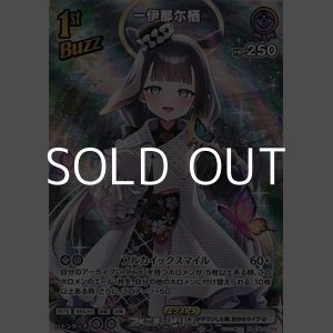 画像: 【SR】一伊那尓栖