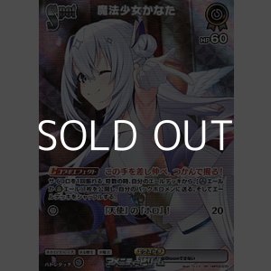 画像: 【SR】魔法少女かなた