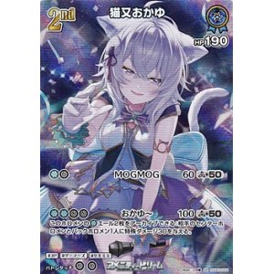 画像: 【SR】猫又おかゆ