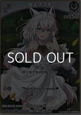 画像: 【S】白上フブキ