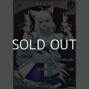 画像: 【S】白上フブキ