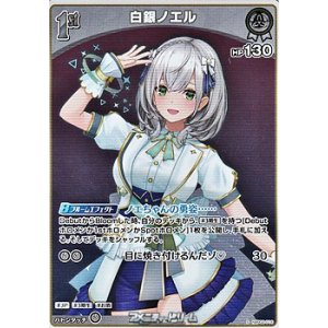 画像: 【S】白銀ノエル