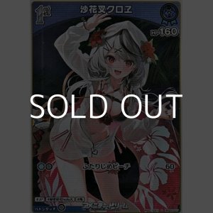 画像: 【S】沙花叉クロヱ