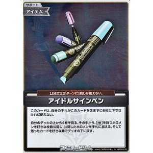 画像: 【S】アイドルサインペン