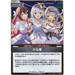 画像: 【S】かな建