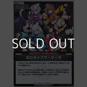 画像: 【S】ホロライブゲーマーズ