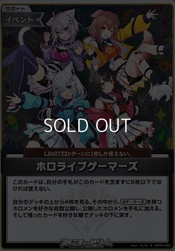画像1: 【S】ホロライブゲーマーズ (1)