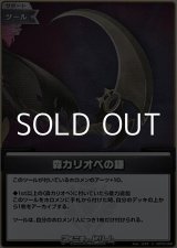 画像: 【S】森カリオペの鎌