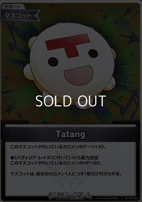 画像1: 【S】Tatang (1)