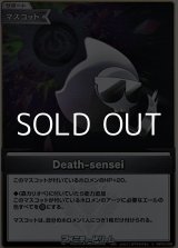 画像: 【S】Death-sensei