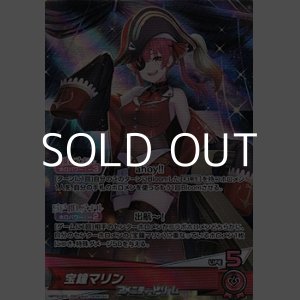 画像: 【OSR】宝鐘マリン