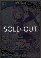 画像: 【RR】猫又おかゆ