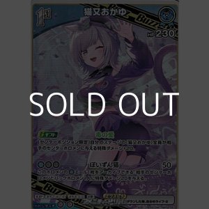 画像: 【RR】猫又おかゆ