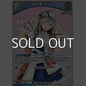 画像: 【U】沙花叉クロヱ