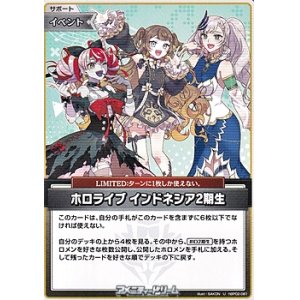画像: 【U】ホロライブ インドネシア2期生
