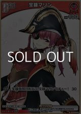画像: 【C】宝鐘マリン