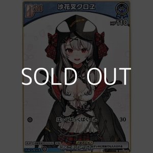 画像: 【C】沙花叉クロヱ