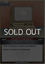 画像: 【C】レトロパソコン