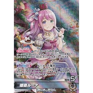 画像: 【OSR】姫森ルーナ