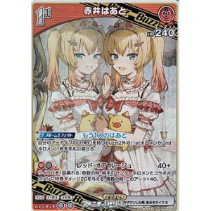 画像: 【RR】赤井はあと