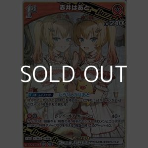 画像: 【RR】赤井はあと