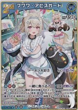 画像: 【RR】フワワ・アビスガード