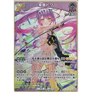 画像: 【RR】常闇トワ