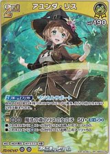 画像: 【RR】アユンダ・リス