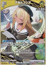画像: 【RR】不知火フレア