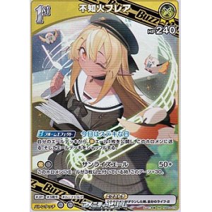 画像: 【RR】不知火フレア