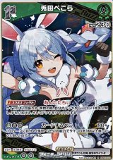 画像: 【R】兎田ぺこら