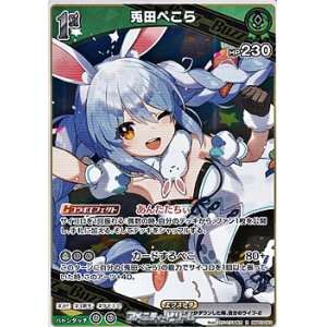 画像: 【R】兎田ぺこら