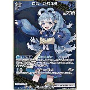 画像: 【R】こぼ・かなえる