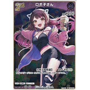 画像: 【R】ロボ子さん