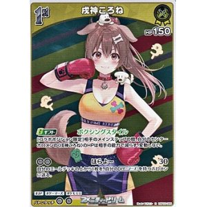 画像: 【R】戌神ころね