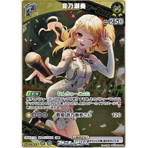 画像: 【R】音乃瀬奏