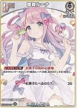 画像: 【U】姫森ルーナ