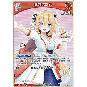画像: 【U】赤井はあと