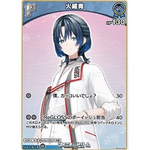 画像: 【U】火威青