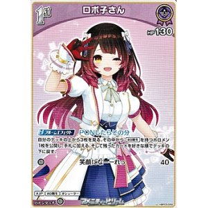 画像: 【U】ロボ子さん