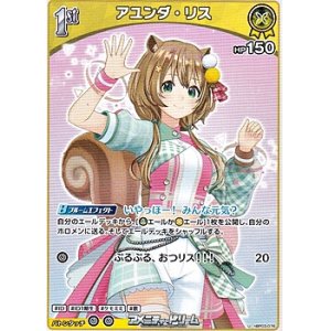 画像: 【U】アユンダ・リス