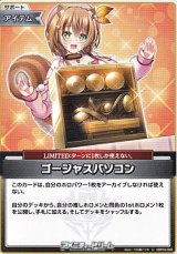 画像: 【U】ゴージャスパソコン