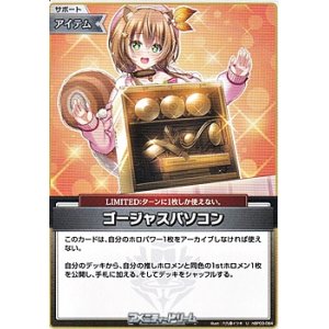 画像: 【U】ゴージャスパソコン