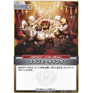 画像: 【U】ファンミーティング