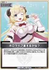 画像: 【U】ホロライブ言えるかな？